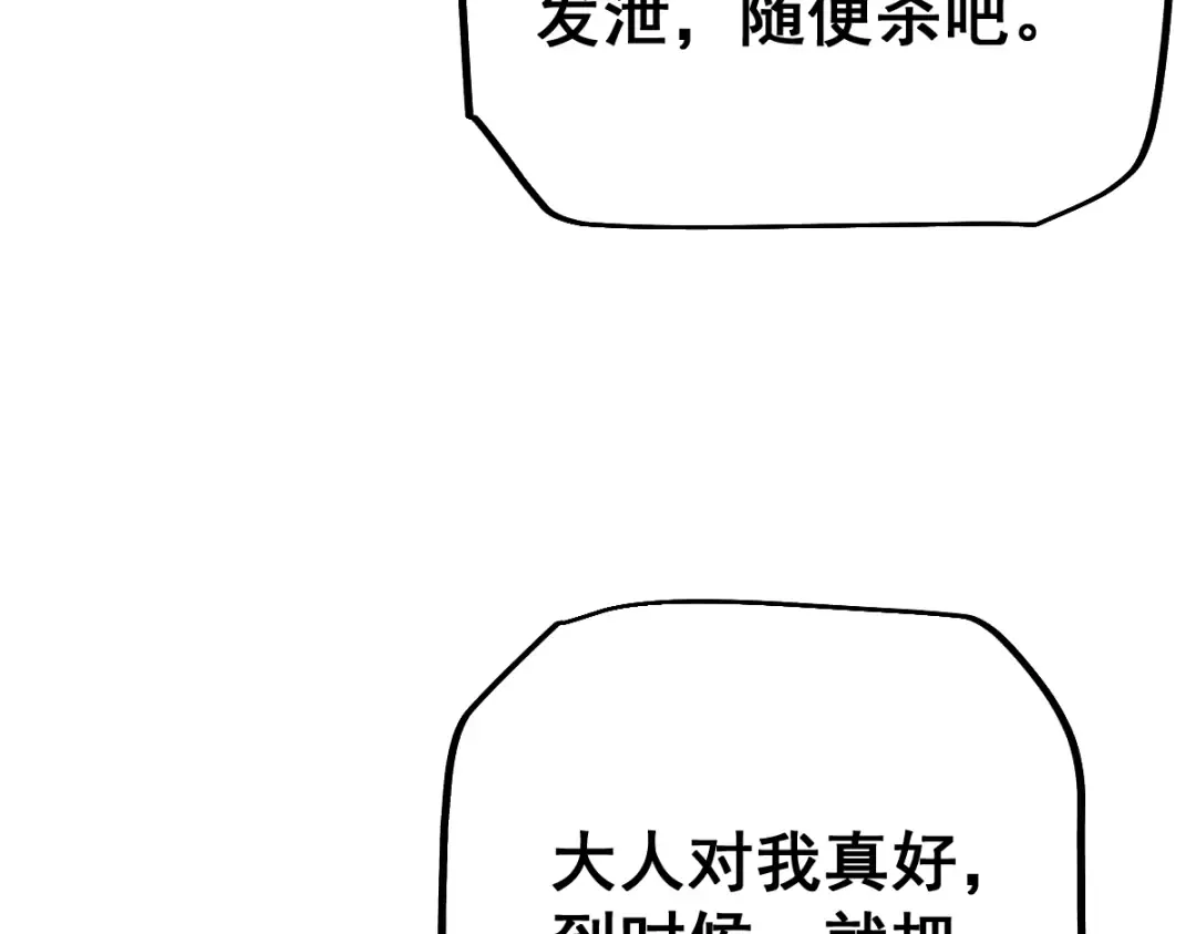 第100话 第114页