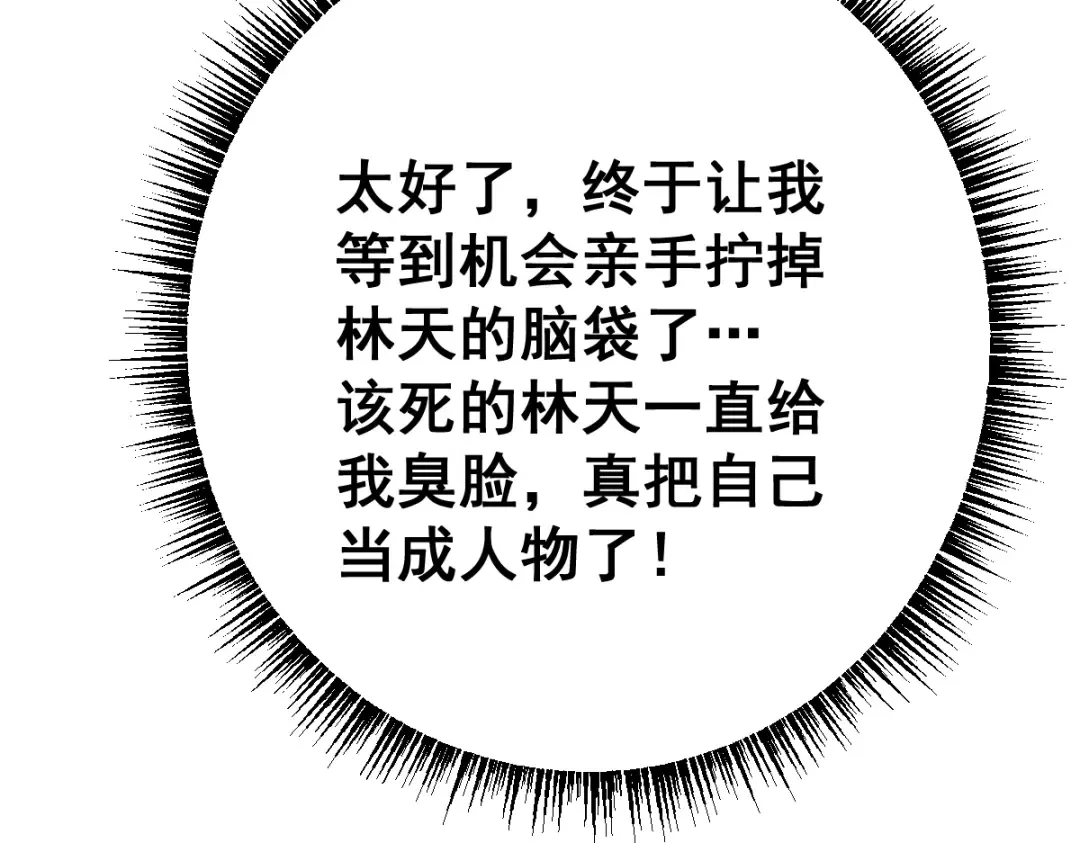 第100话 第118页