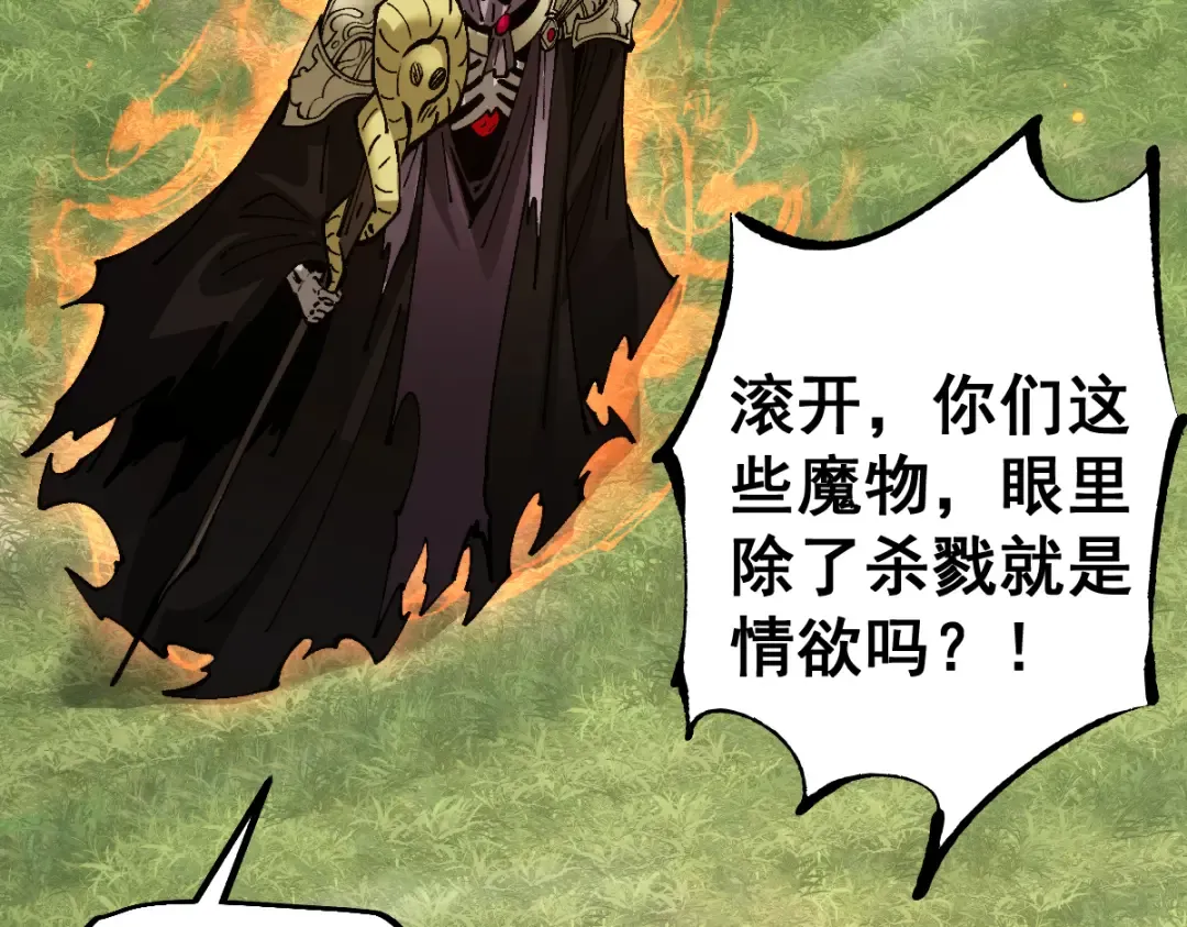 第100话 第121页