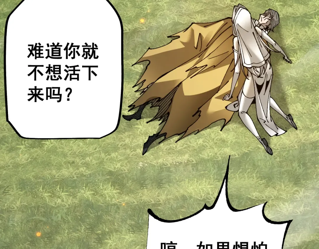 第100话 第122页