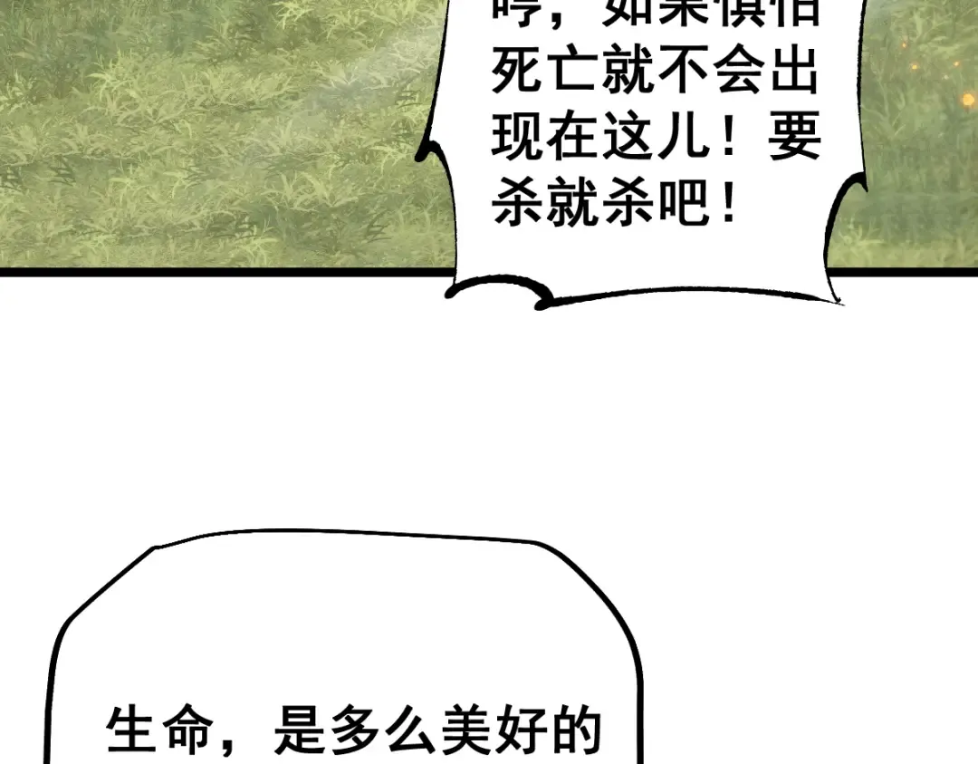 第100话 第123页