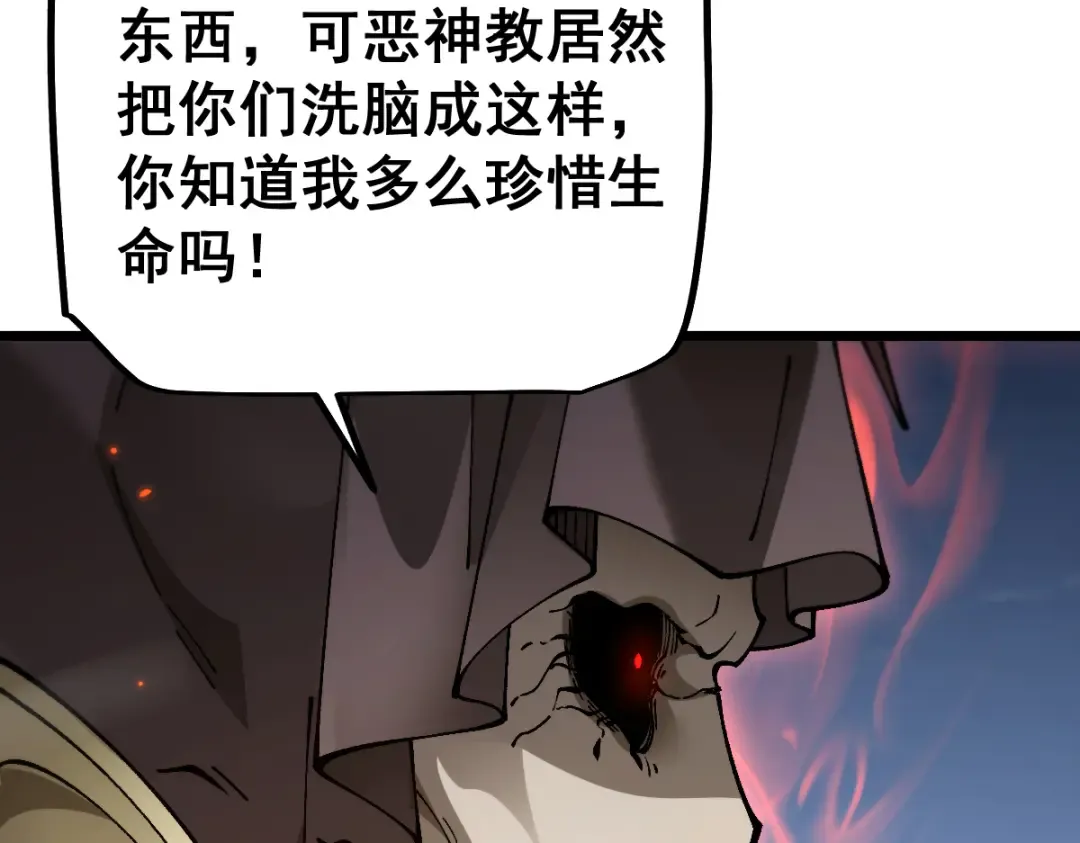 第100话 第124页