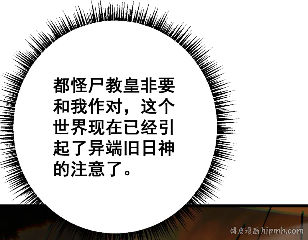 第101话 第16页