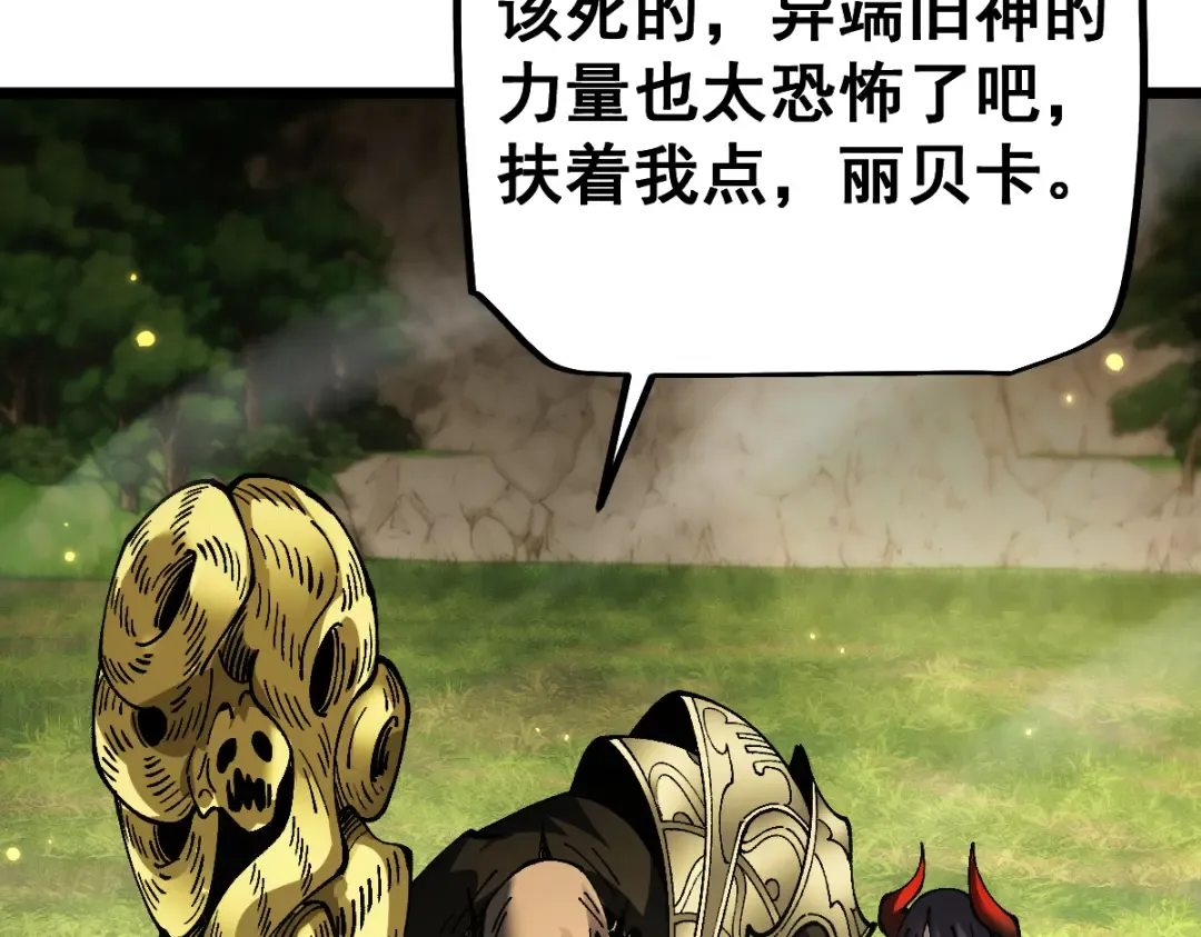 第101话 第25页