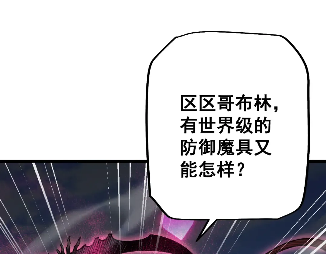 第101话 第76页
