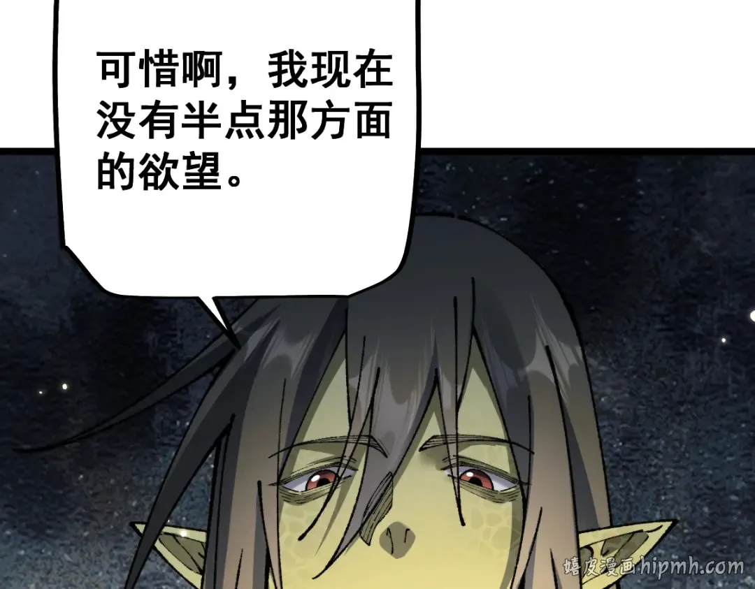 第101话 第112页