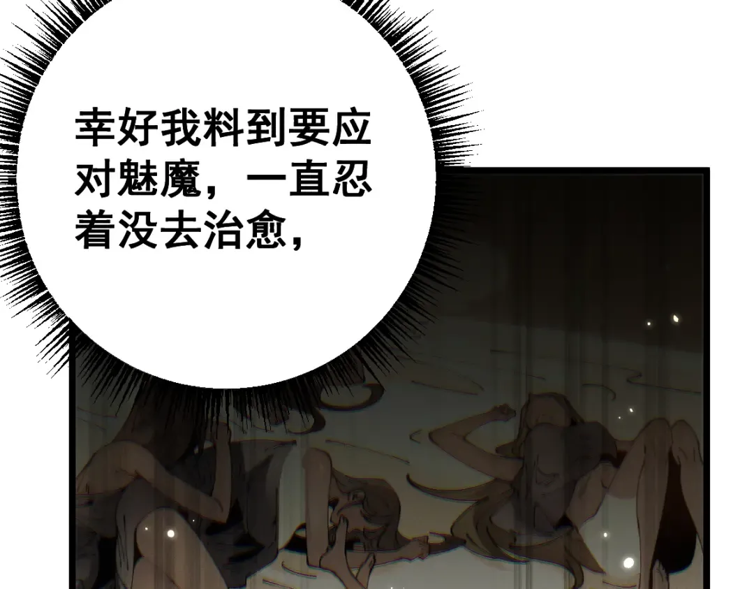 第101话 第115页