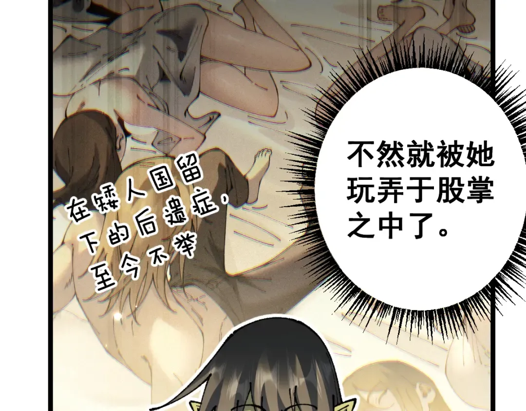 第101话 第116页
