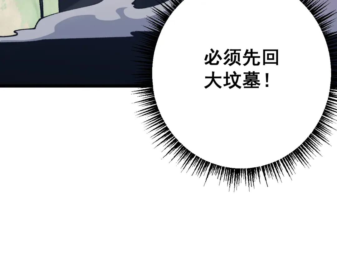 第101话 第153页