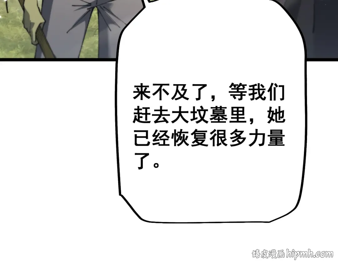 第101话 第160页