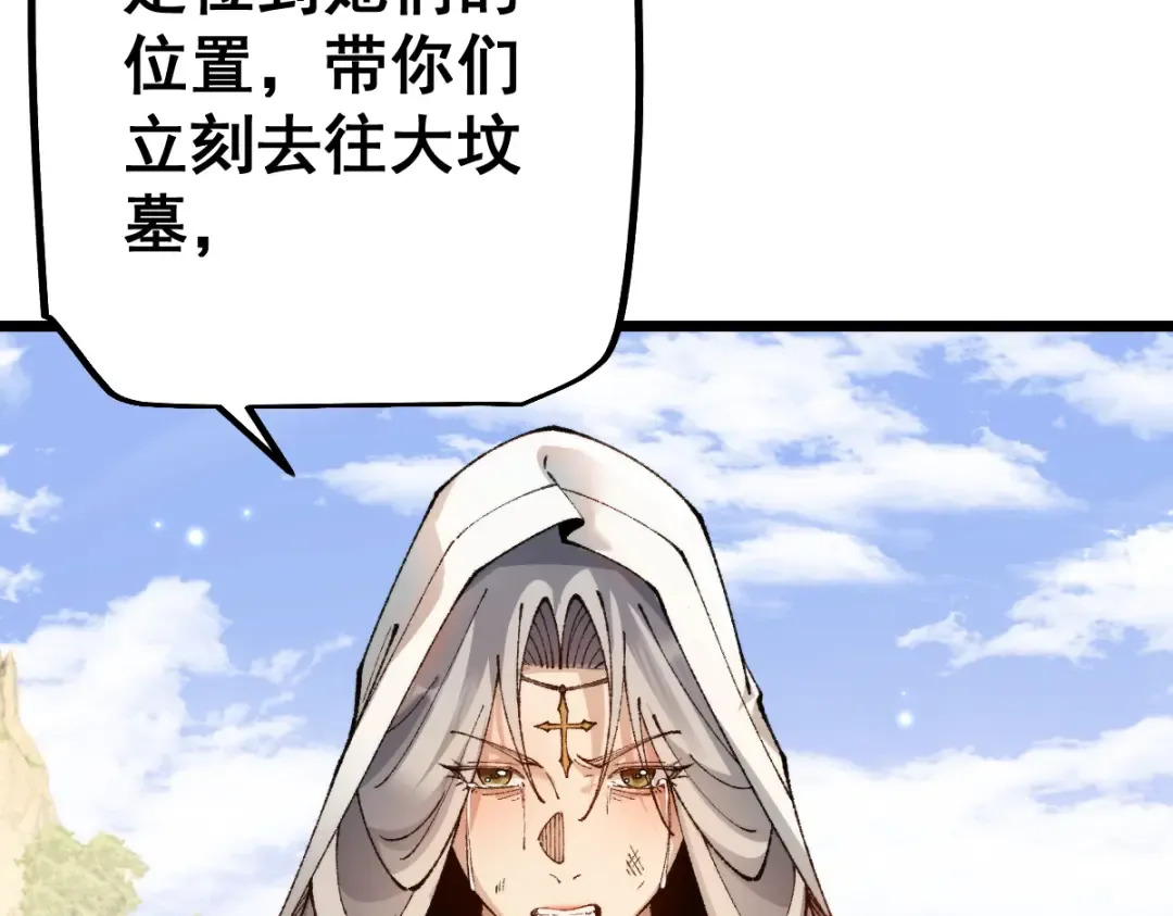 第101话 第167页