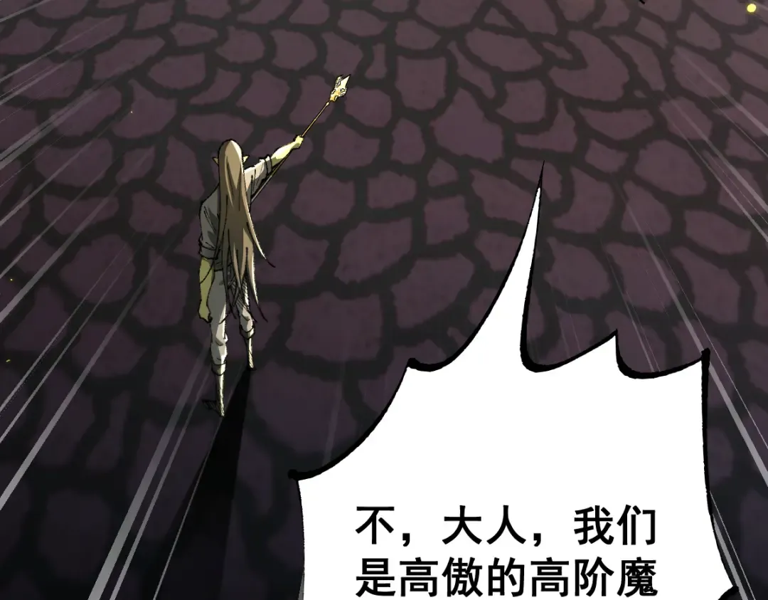 第102话 第67页