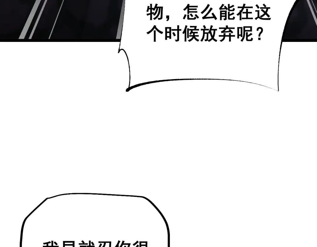 第102话 第68页