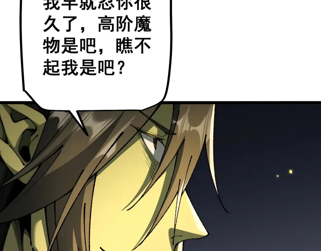 第102话 第69页