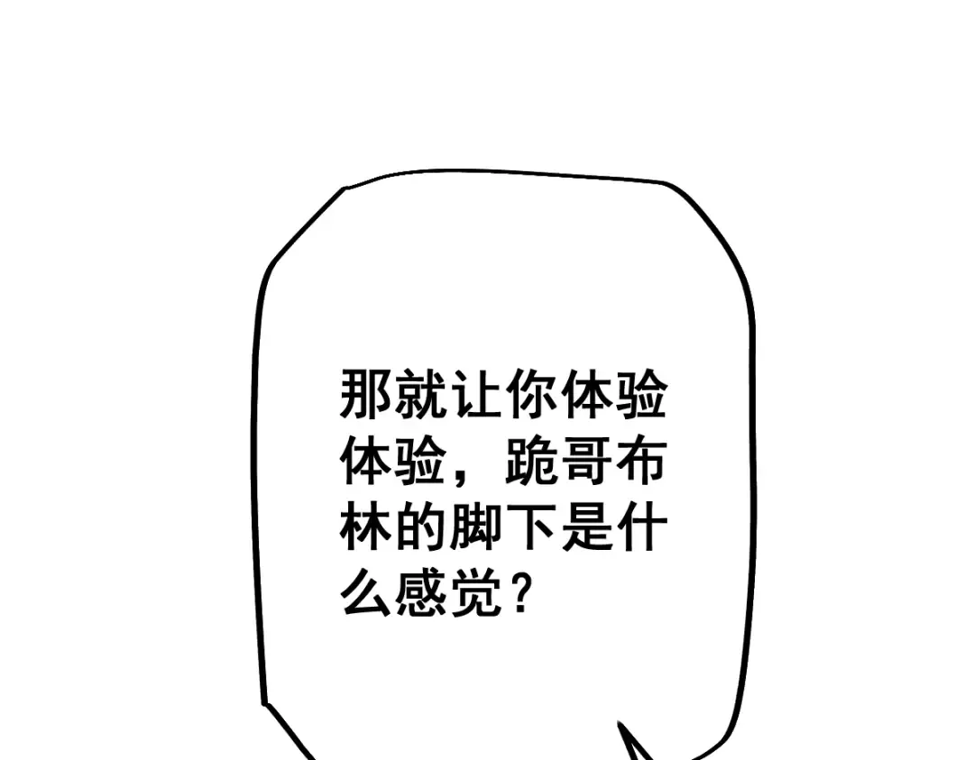第102话 第71页