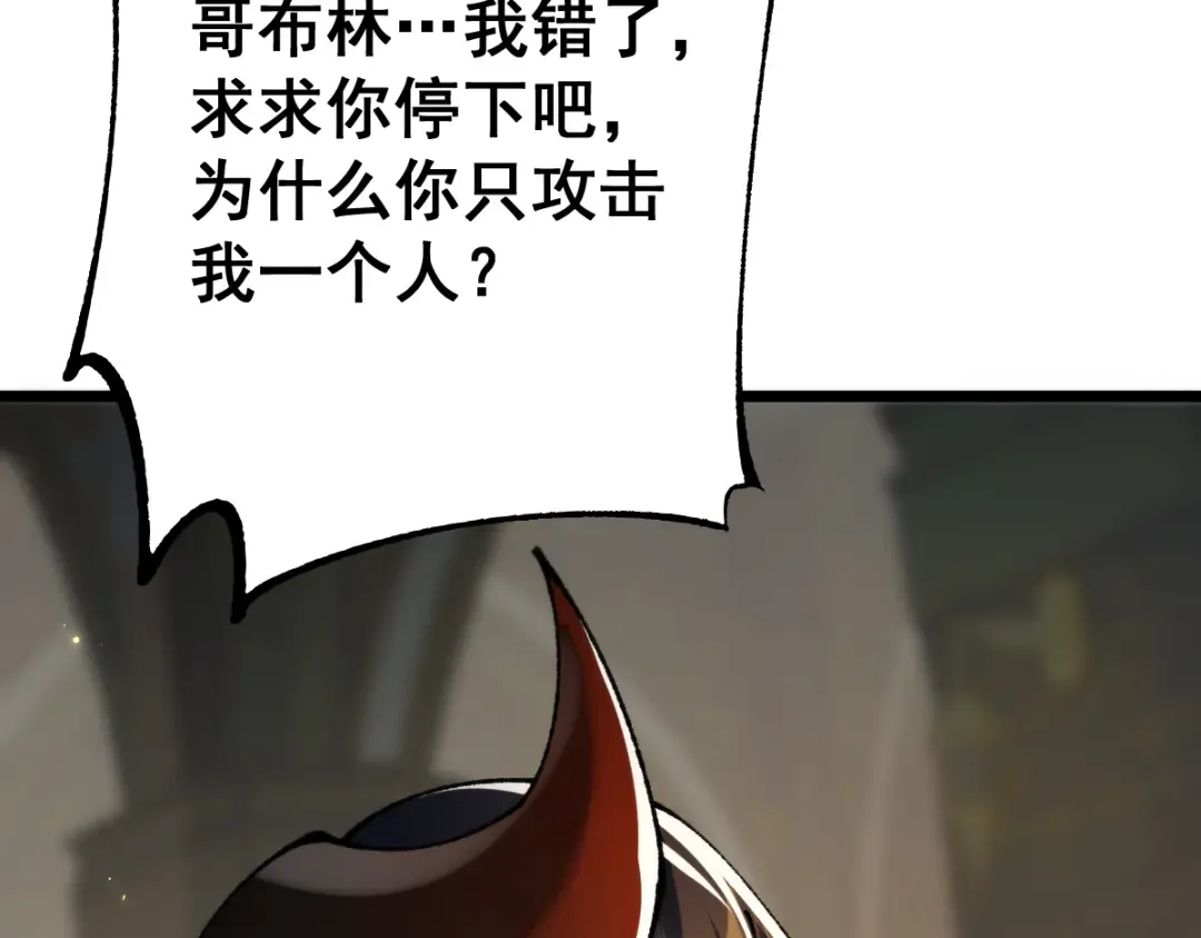 第102话 第76页