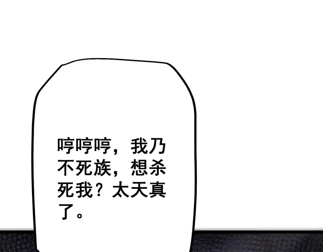 第102话 第100页