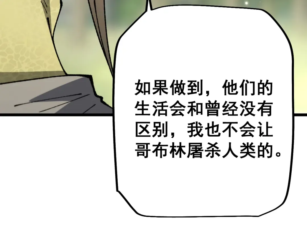 第102话 第141页