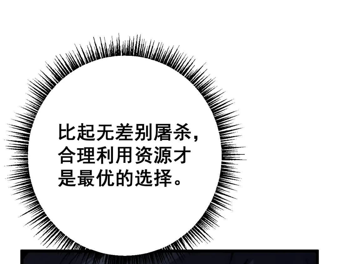 第102话 第142页