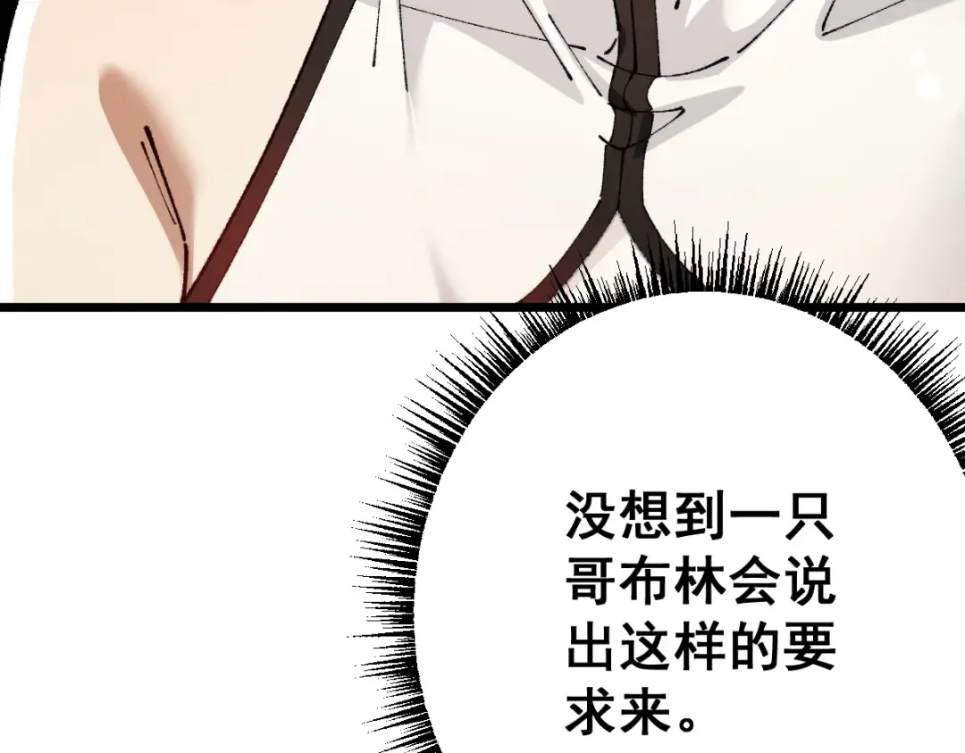 第102话 第148页