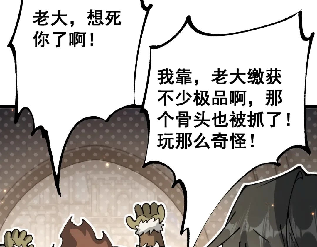 第103话 第20页