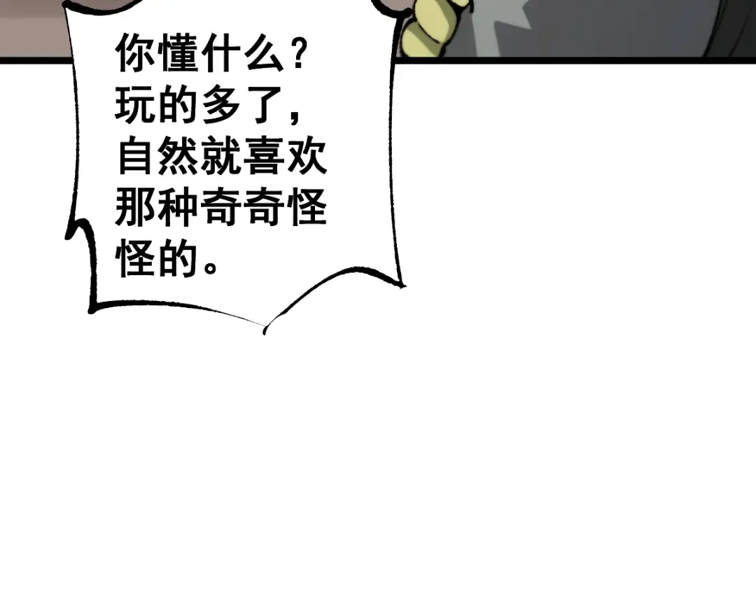 第103话 第22页