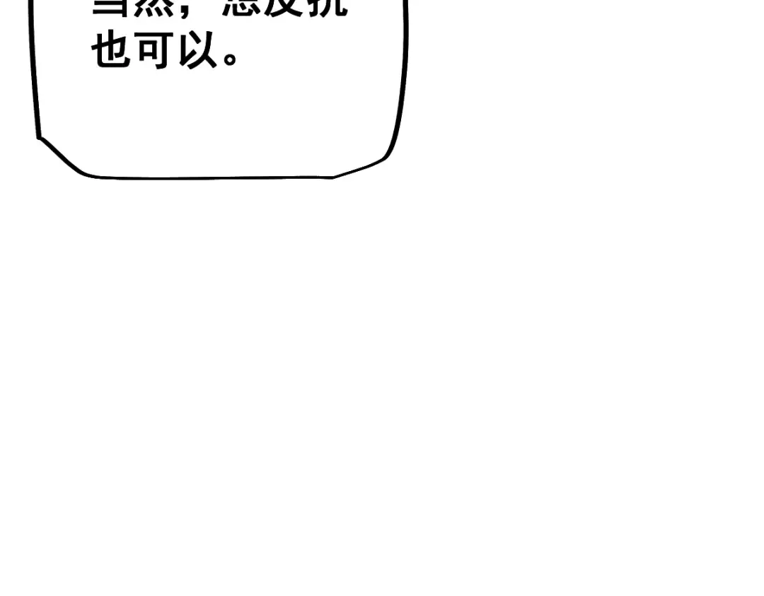 第103话 第37页