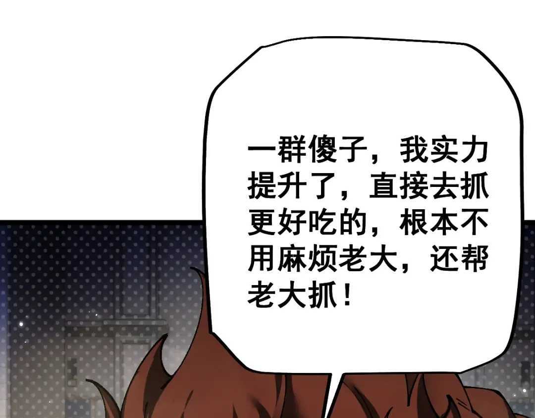 第103话 第61页