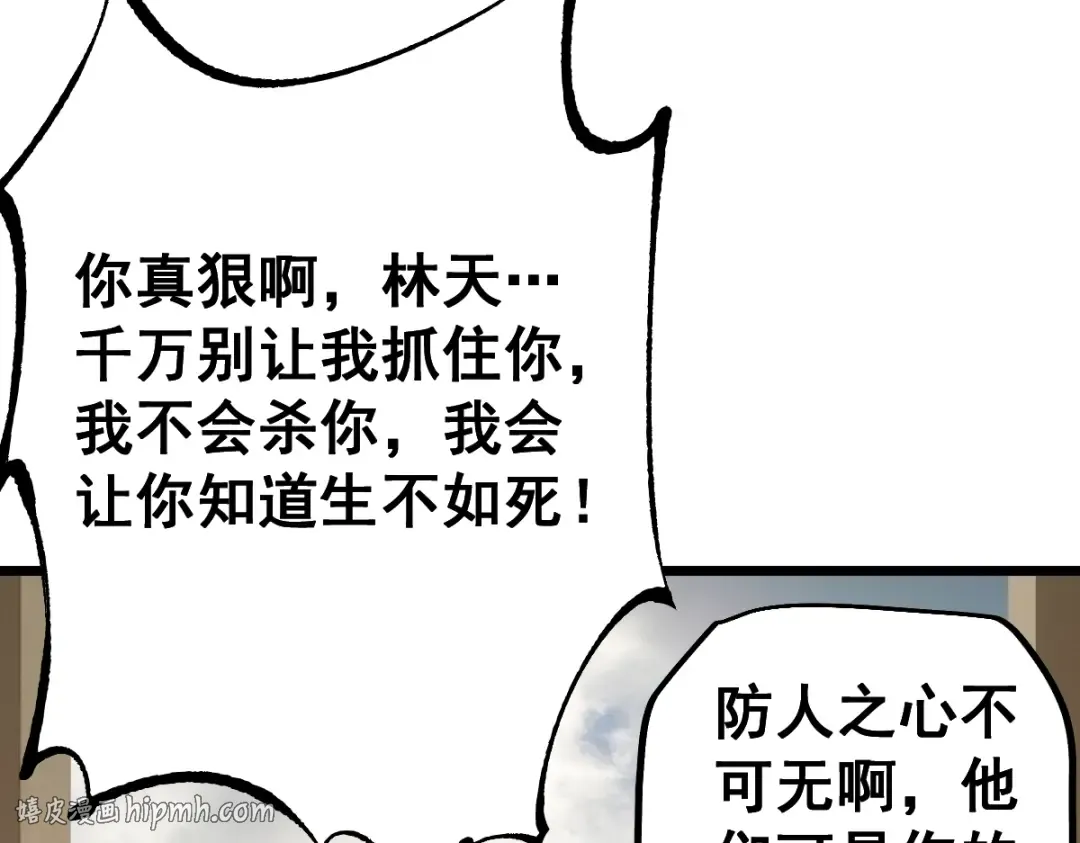 第103话 第64页