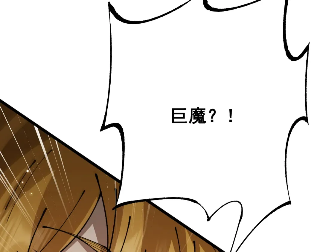 第103话 第75页