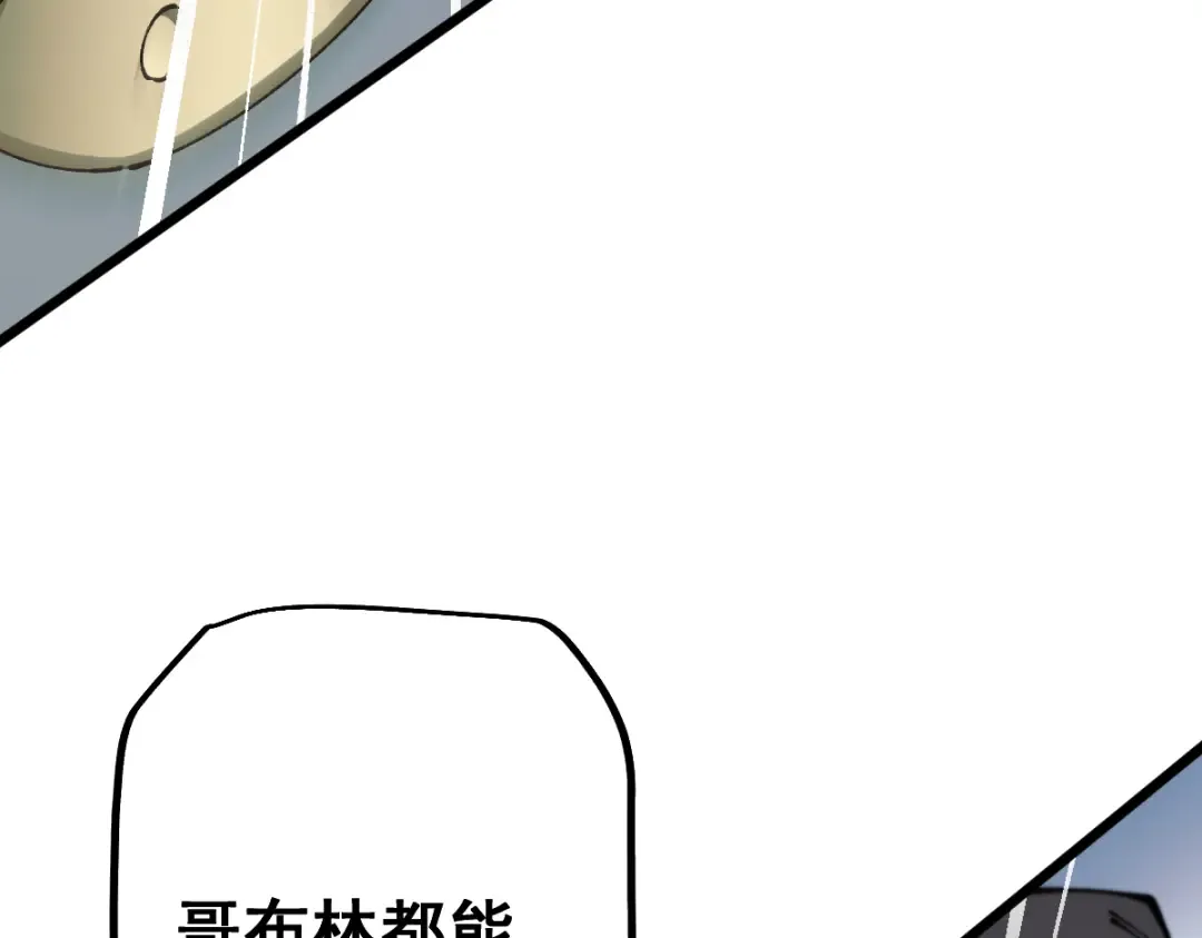 第103话 第78页