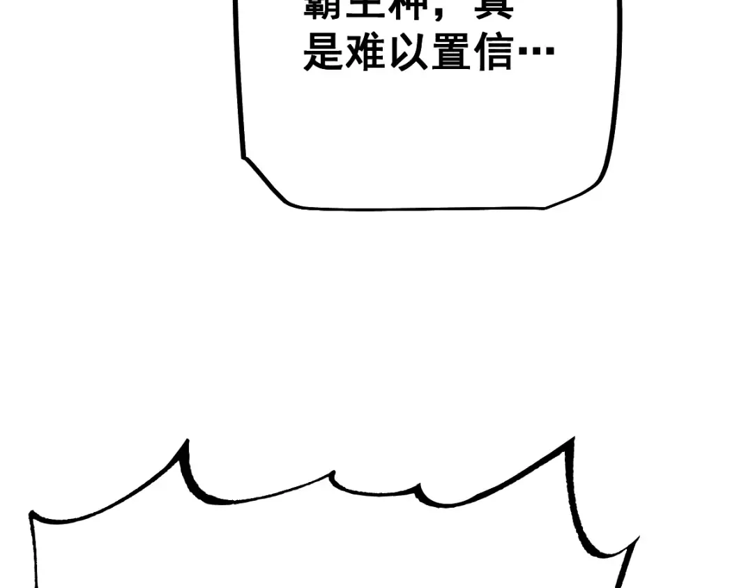 第103话 第82页