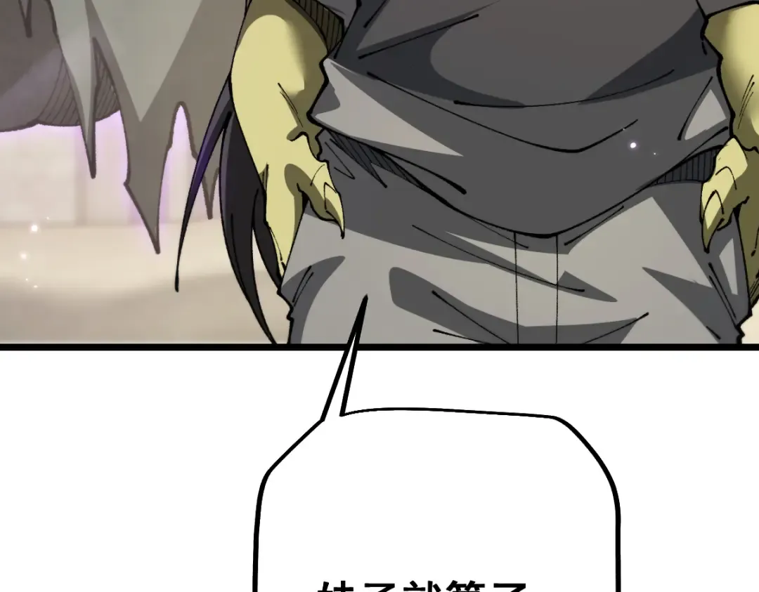 第103话 第86页