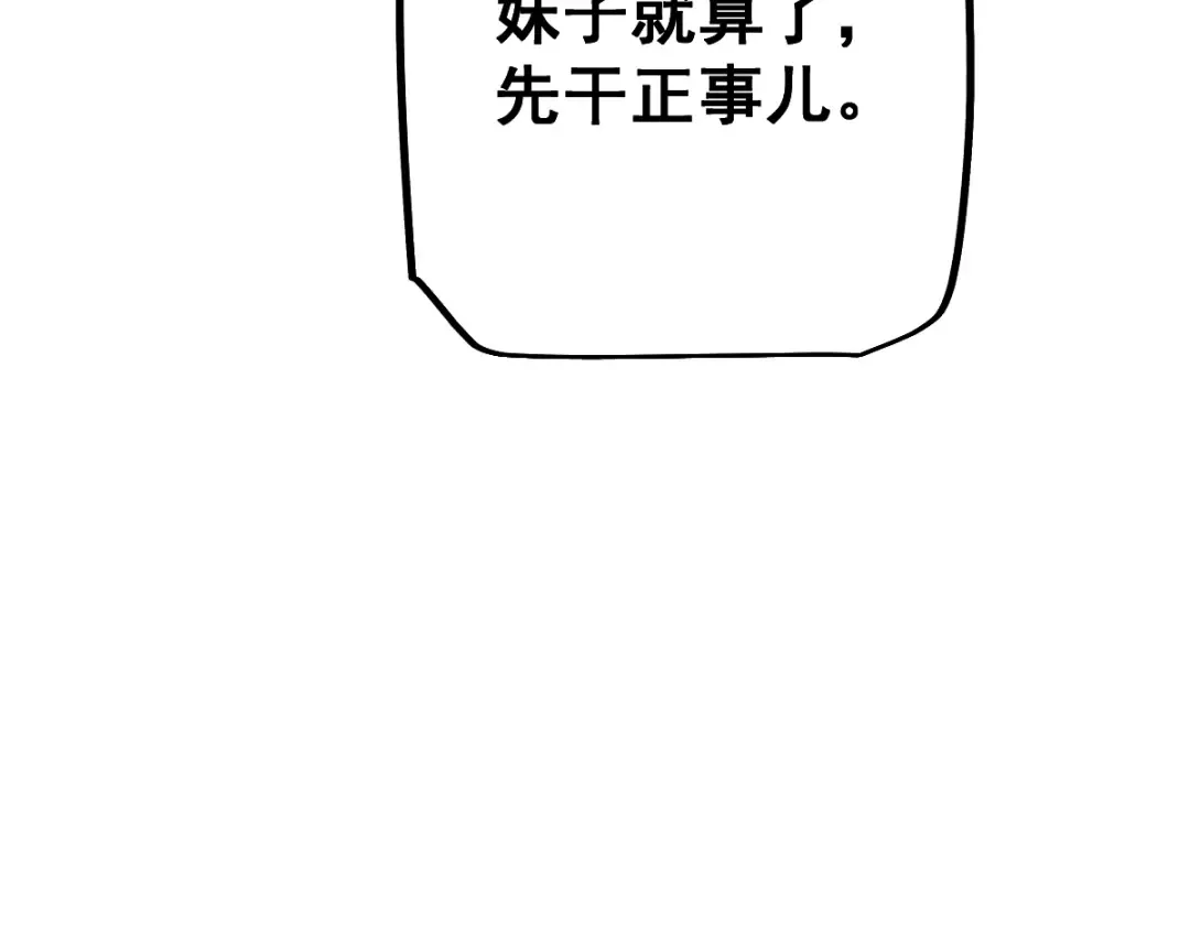 第103话 第87页