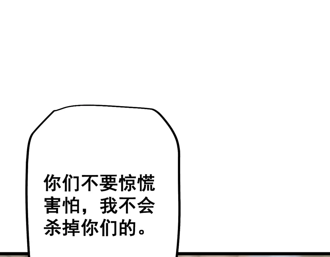 第103话 第93页