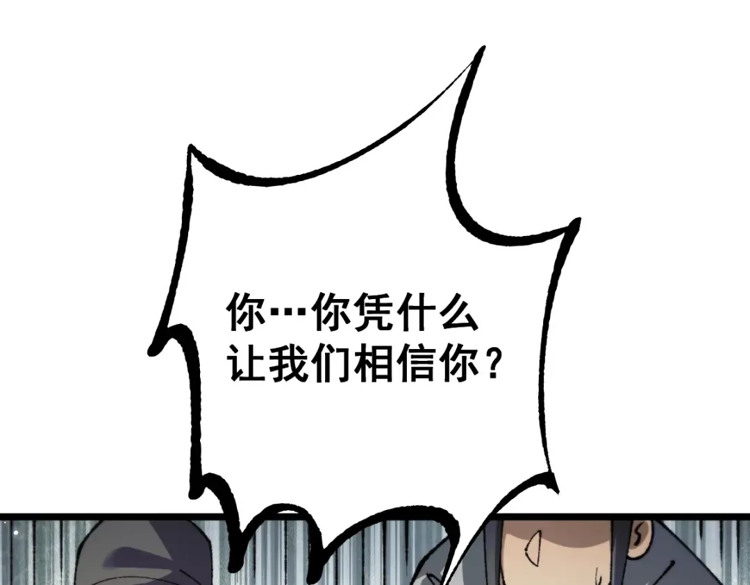 第103话 第97页