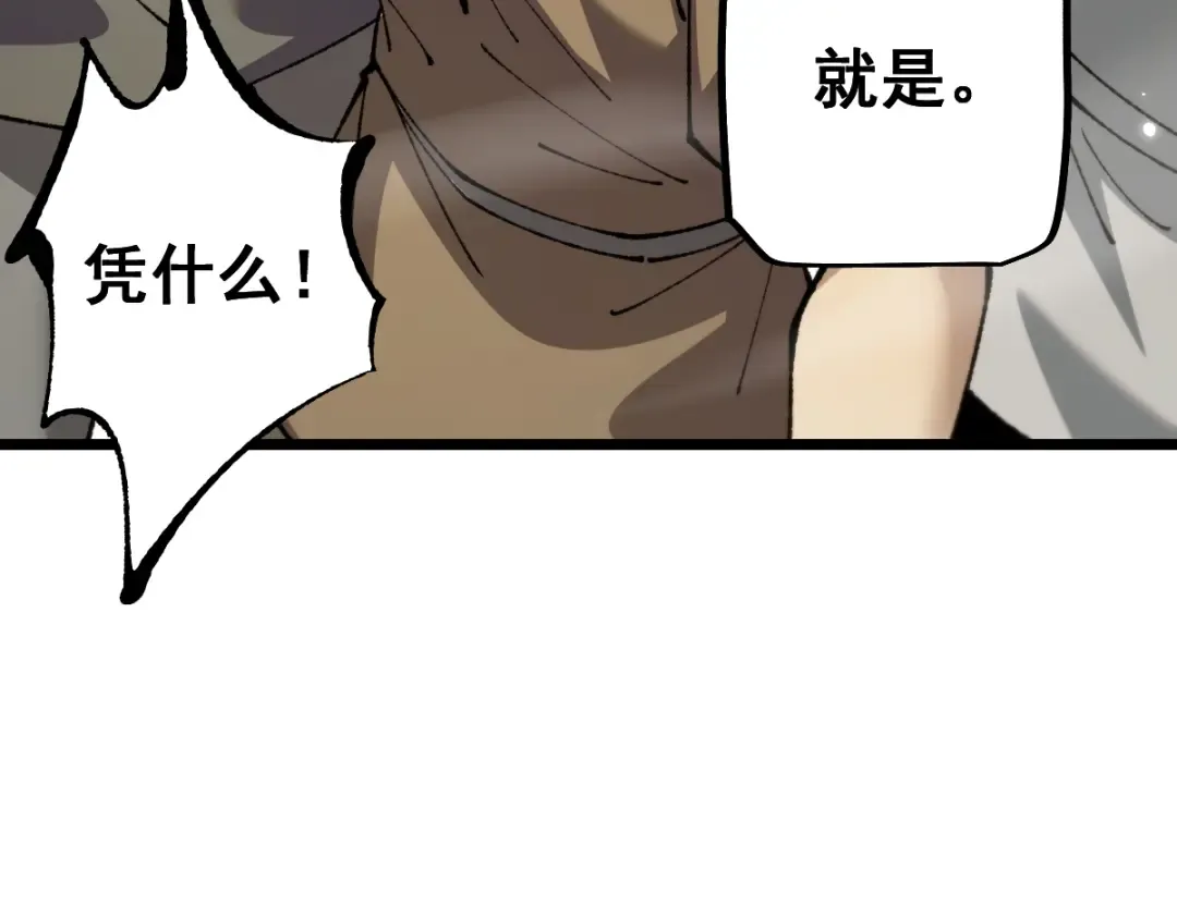 第103话 第99页