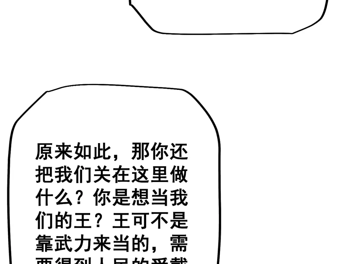 第103话 第103页