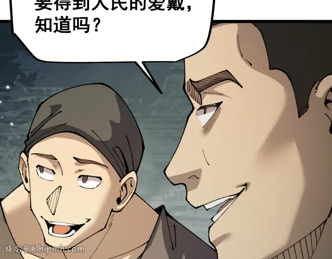 第103话 第104页