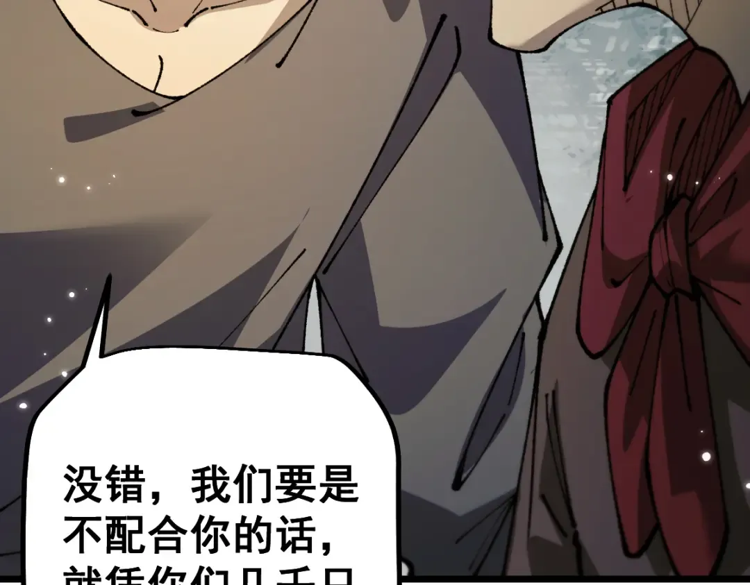 第103话 第105页