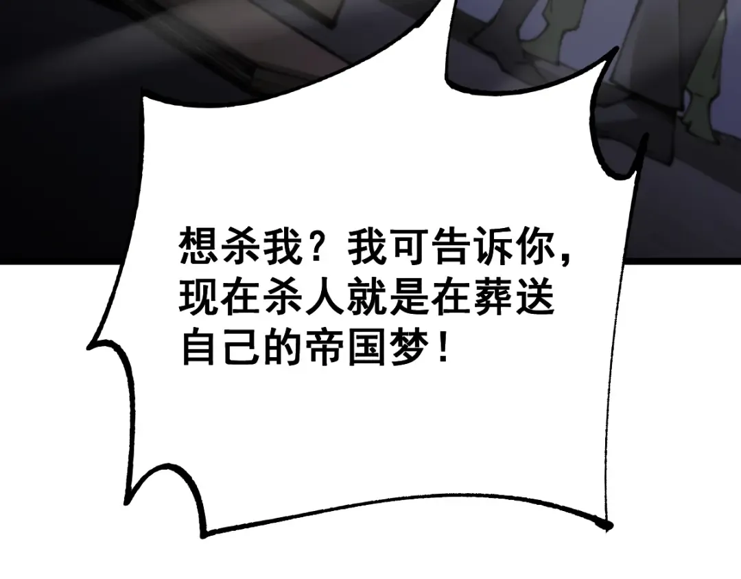 第103话 第114页
