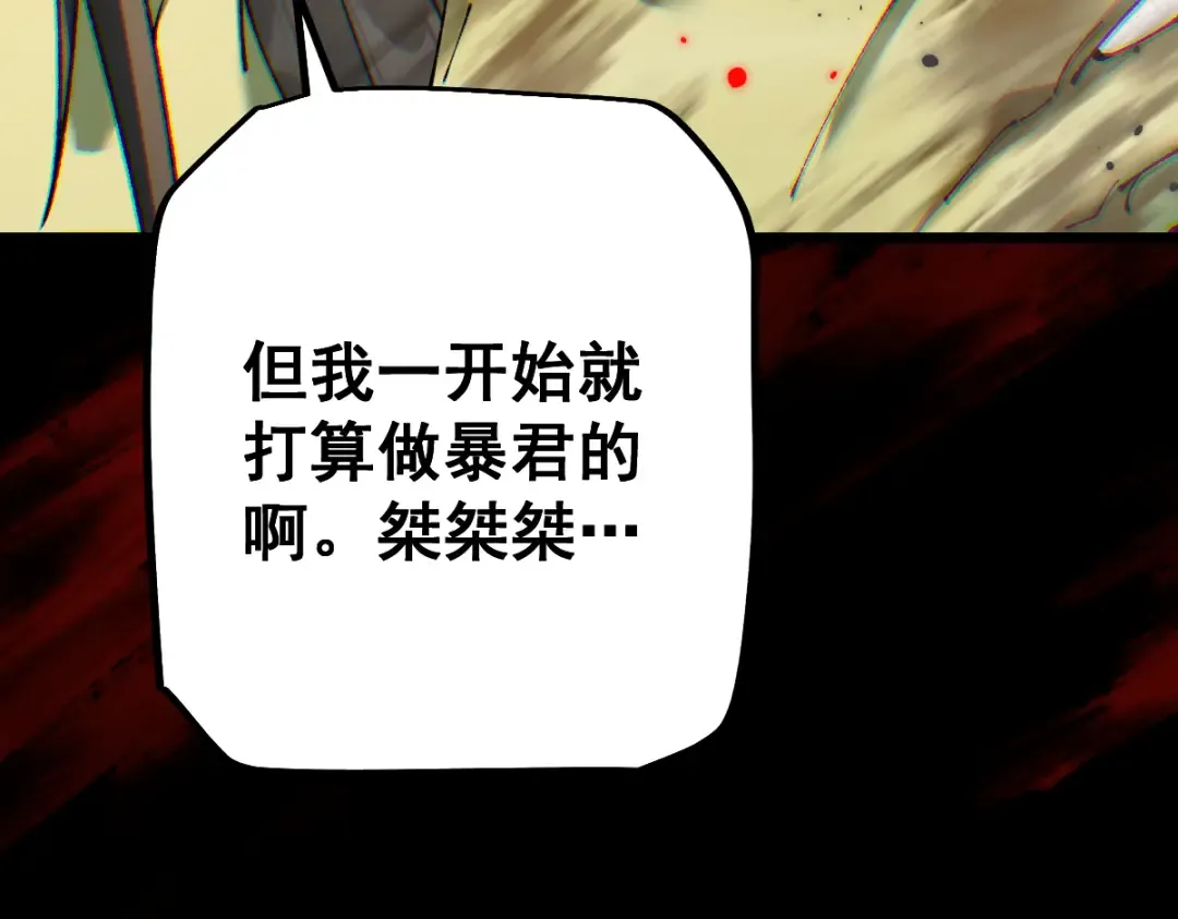第103话 第122页
