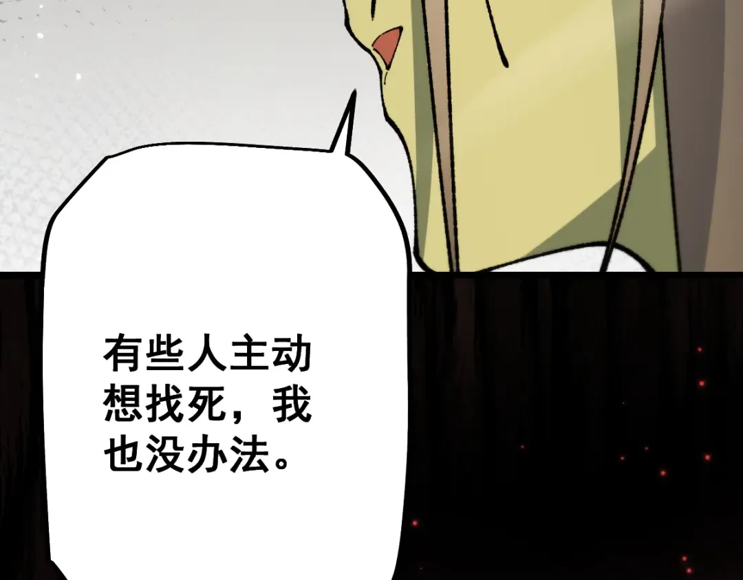 第103话 第134页
