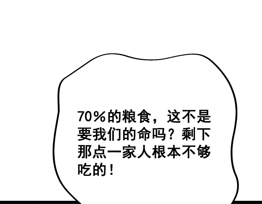 第103话 第140页