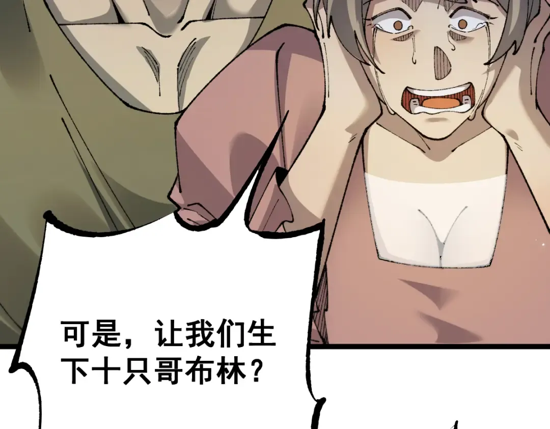 第103话 第142页
