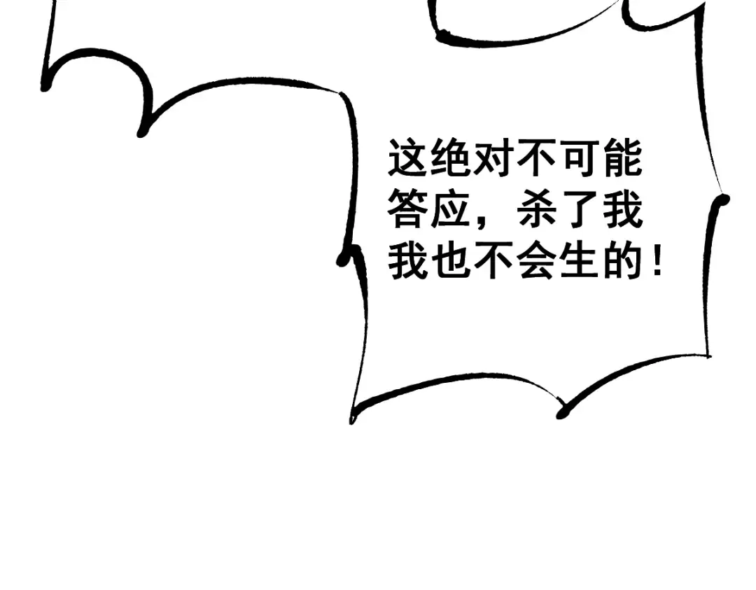 第103话 第143页
