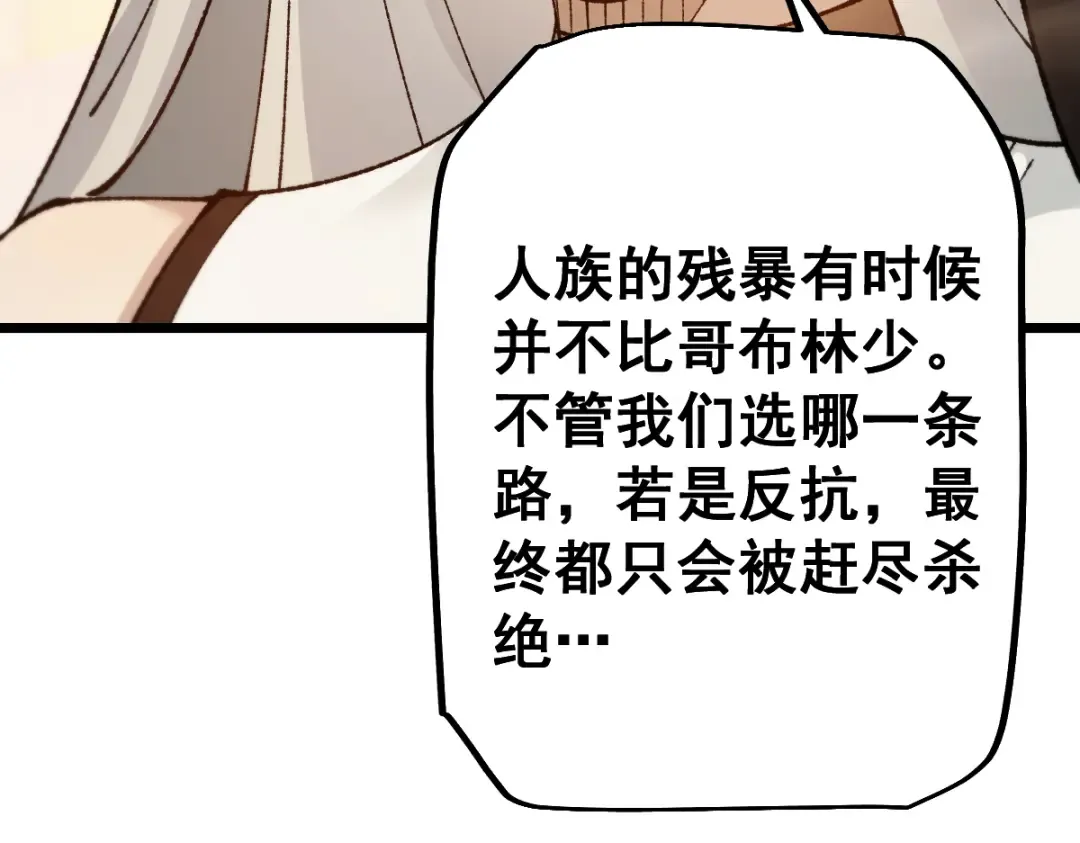 第103话 第146页
