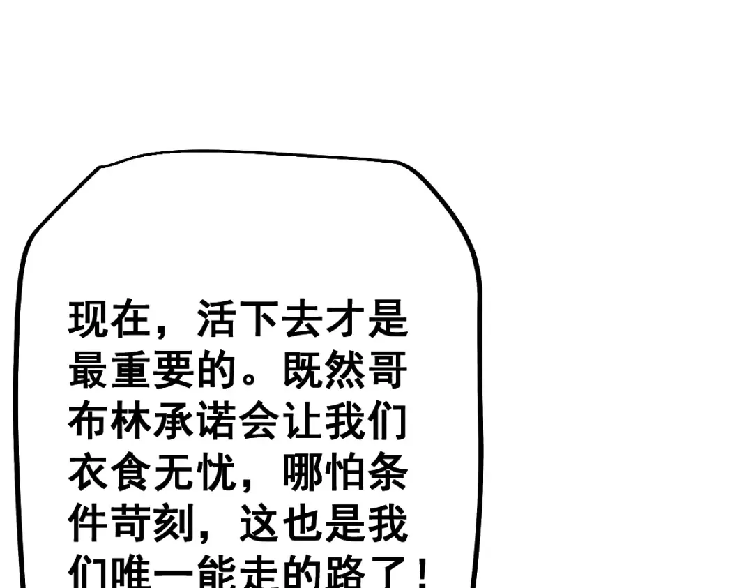 第103话 第147页