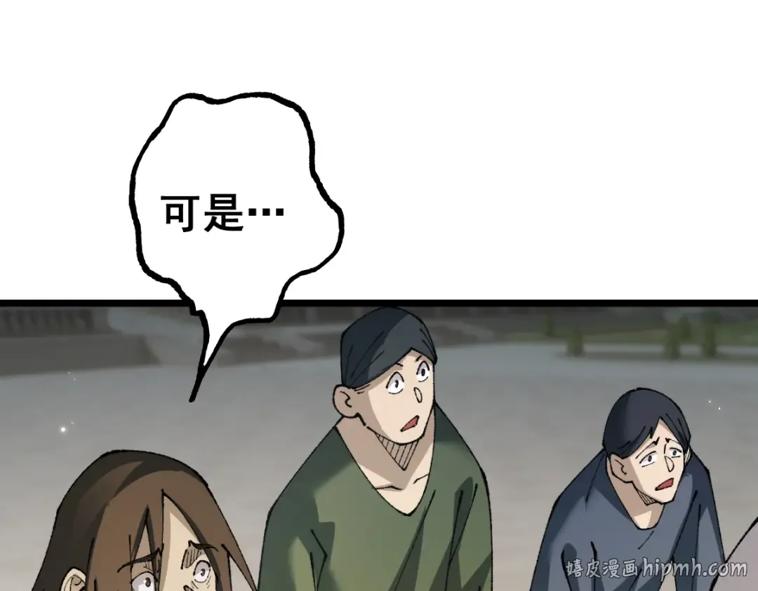第103话 第152页