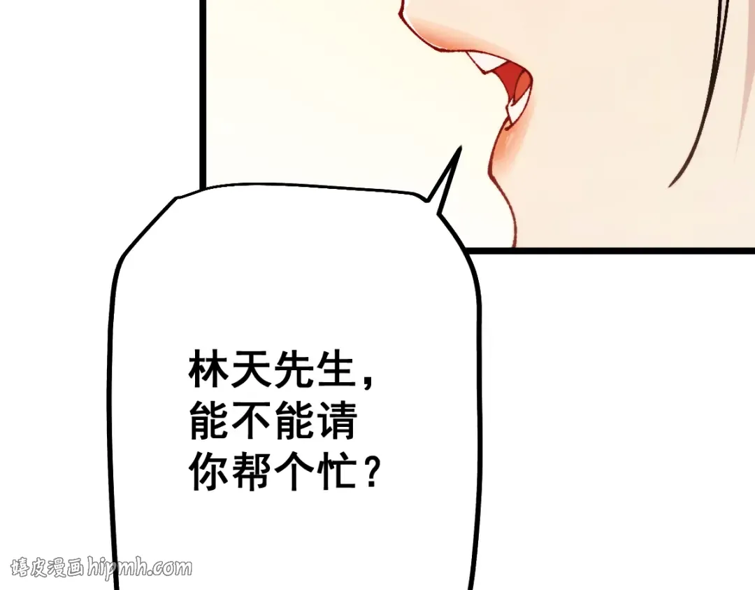 第103话 第160页